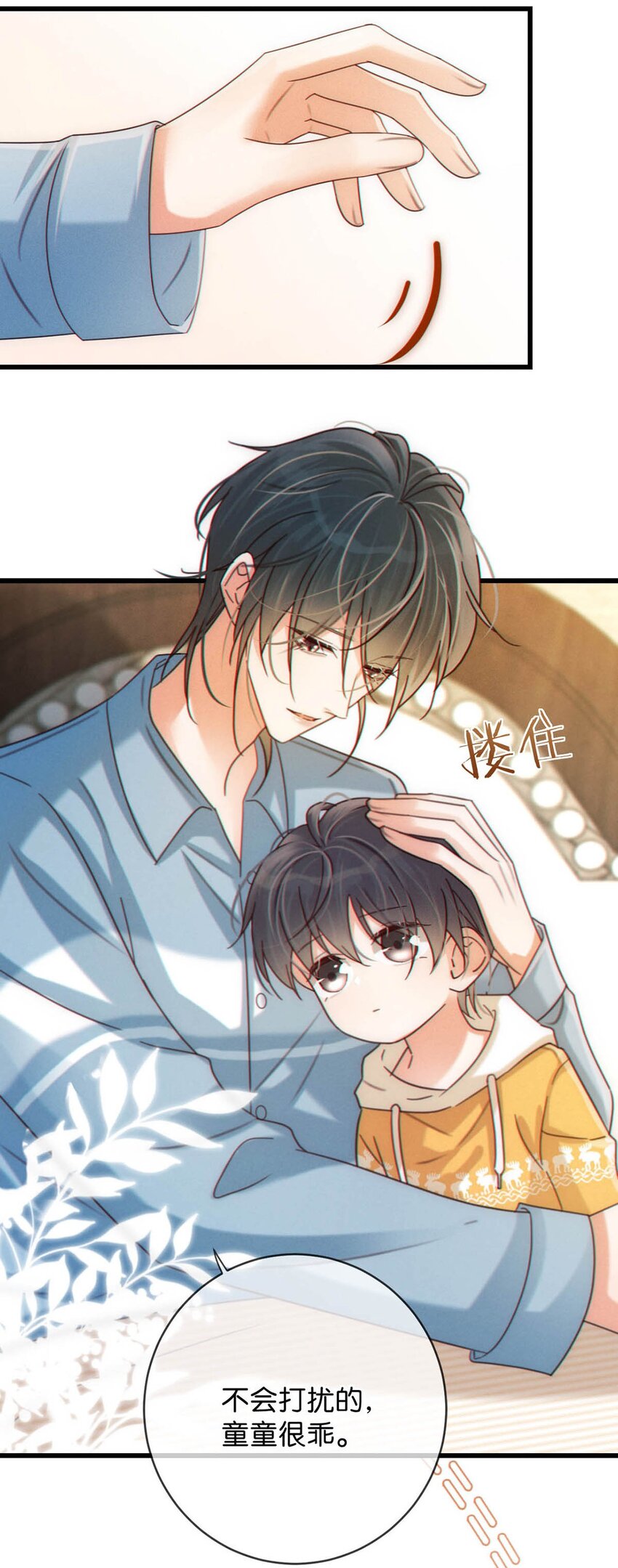 062 男生为什么会有宝宝啊？5