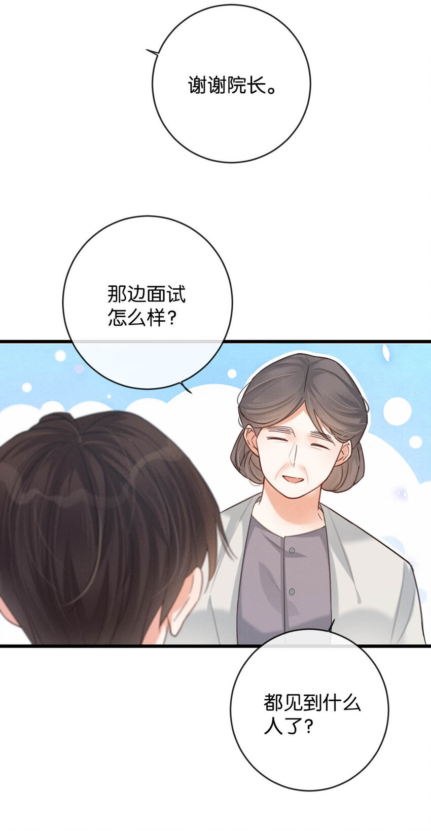 039 那就连诀。38