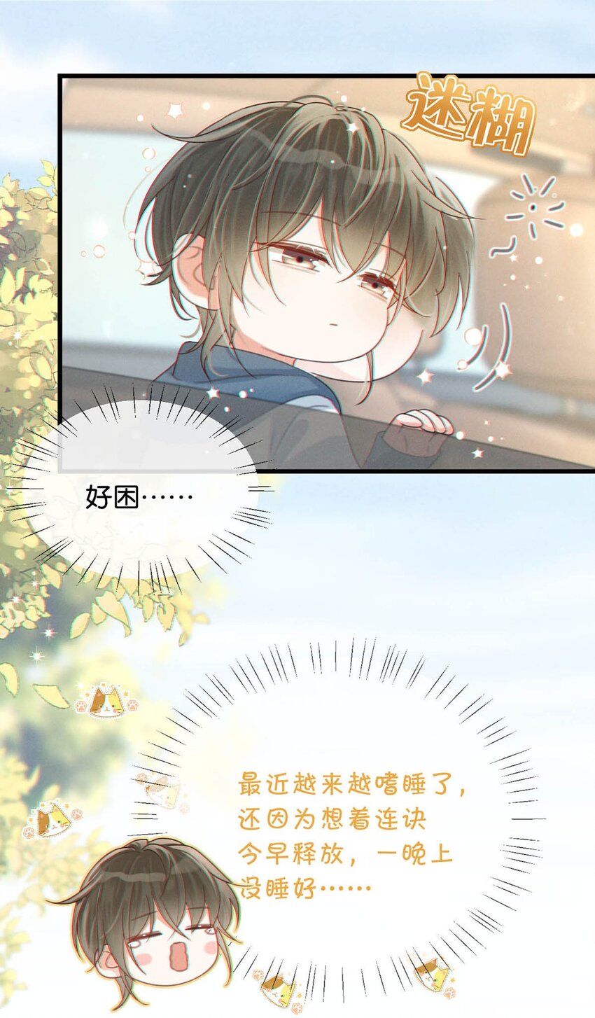 049 连诀没事了。19