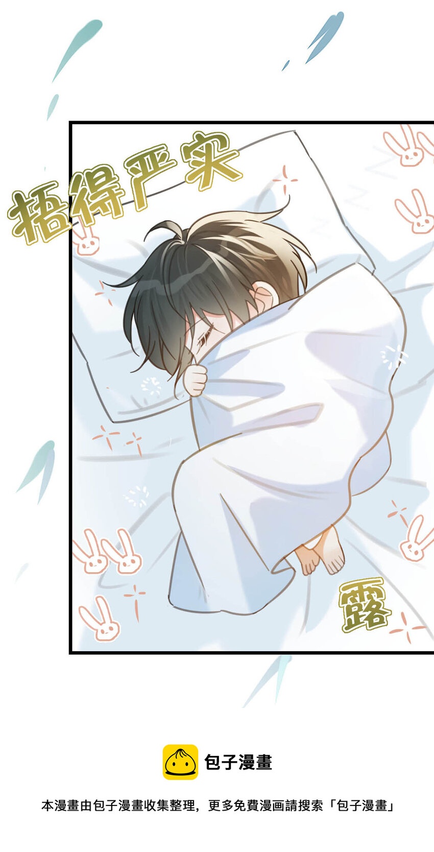 031 你在故意勾引我是不是？36