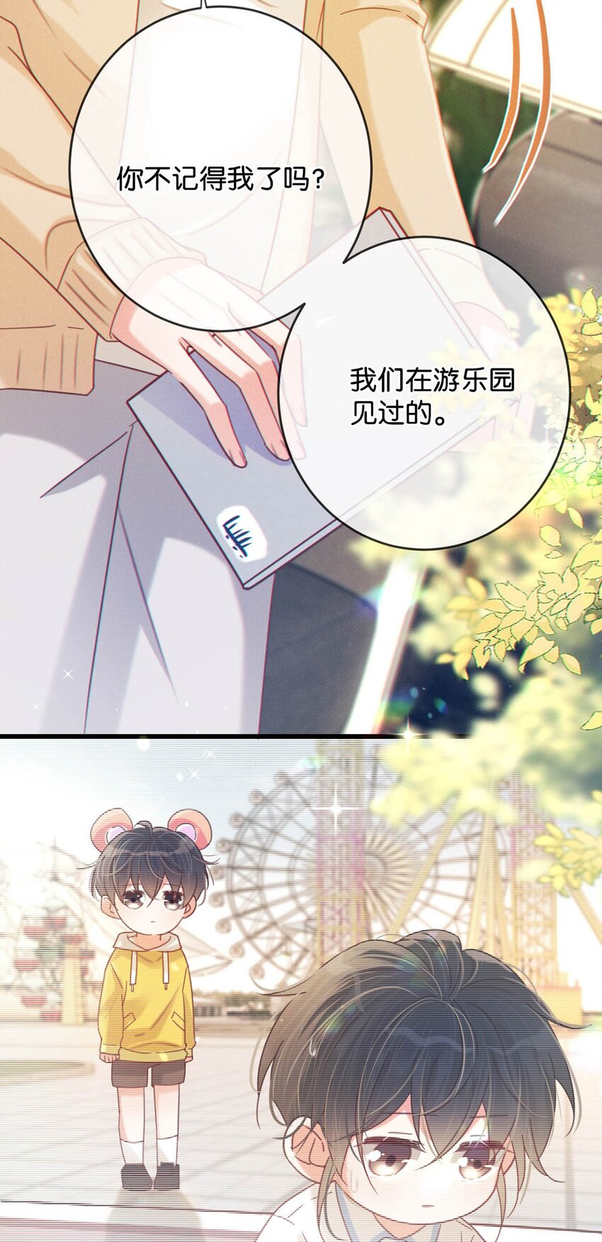 059 你会在我家住多久？6