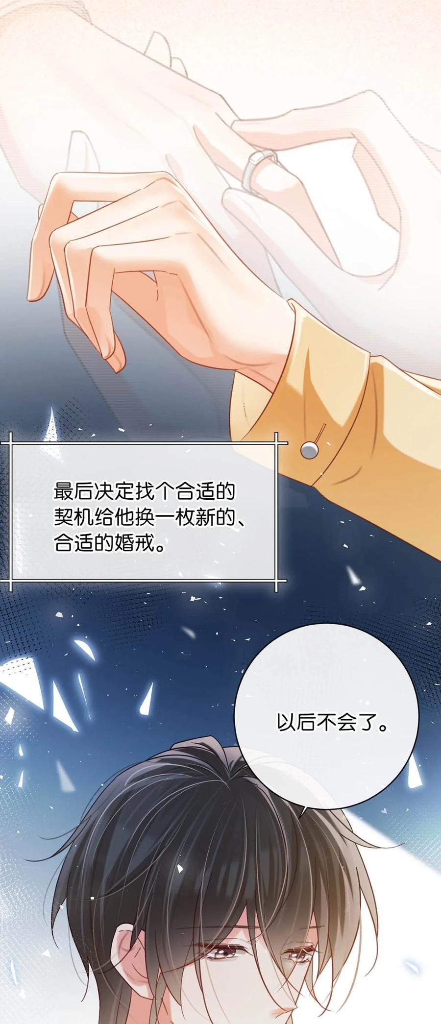 091 沈先生出事了！5