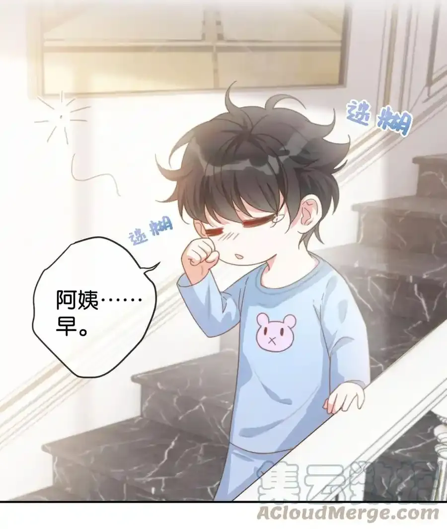 005 若那个人是个Alpha，恐怕会更麻烦。（内含福利抽奖）27