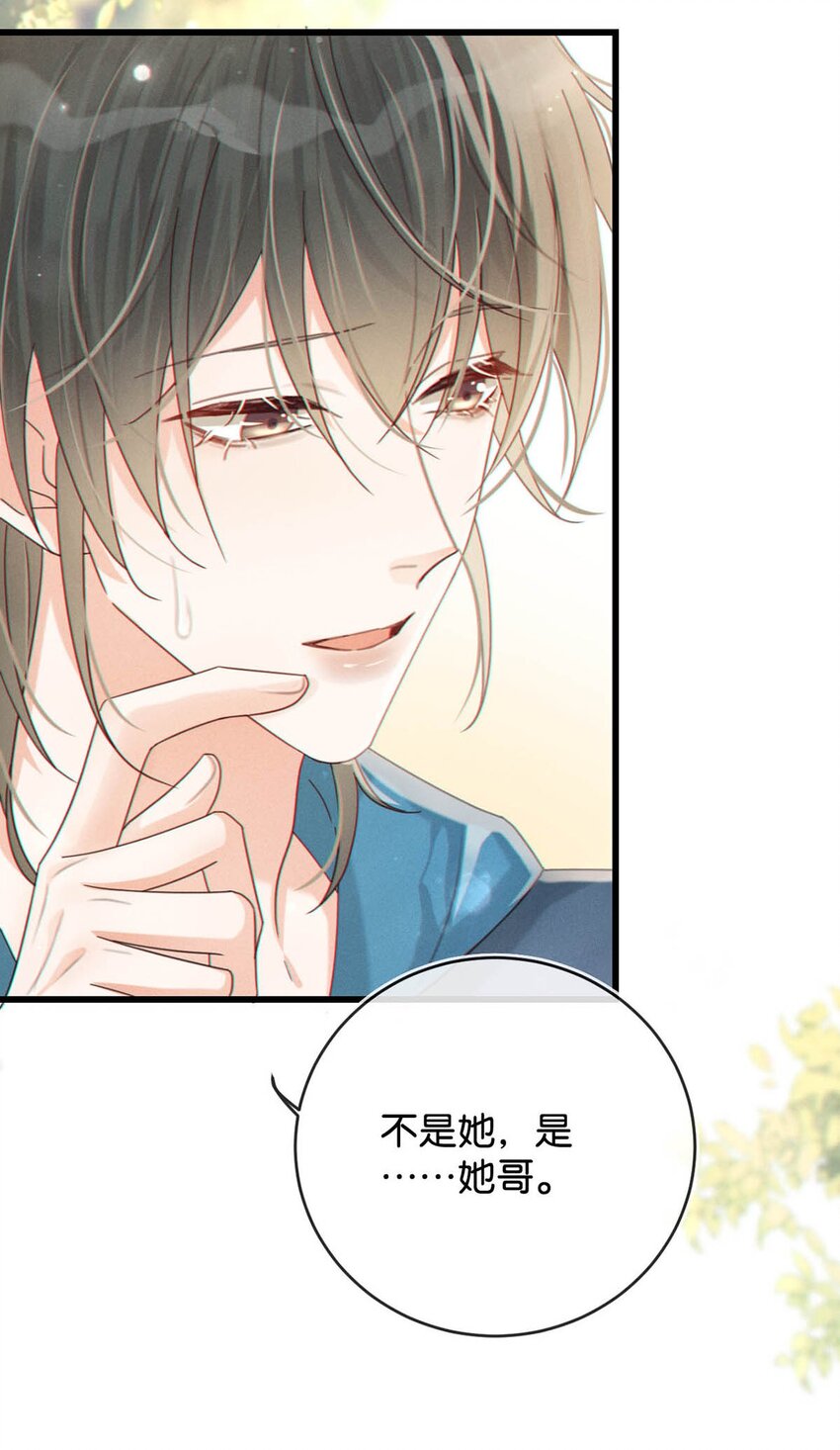 044 连诀也会像我一样高兴吗……47