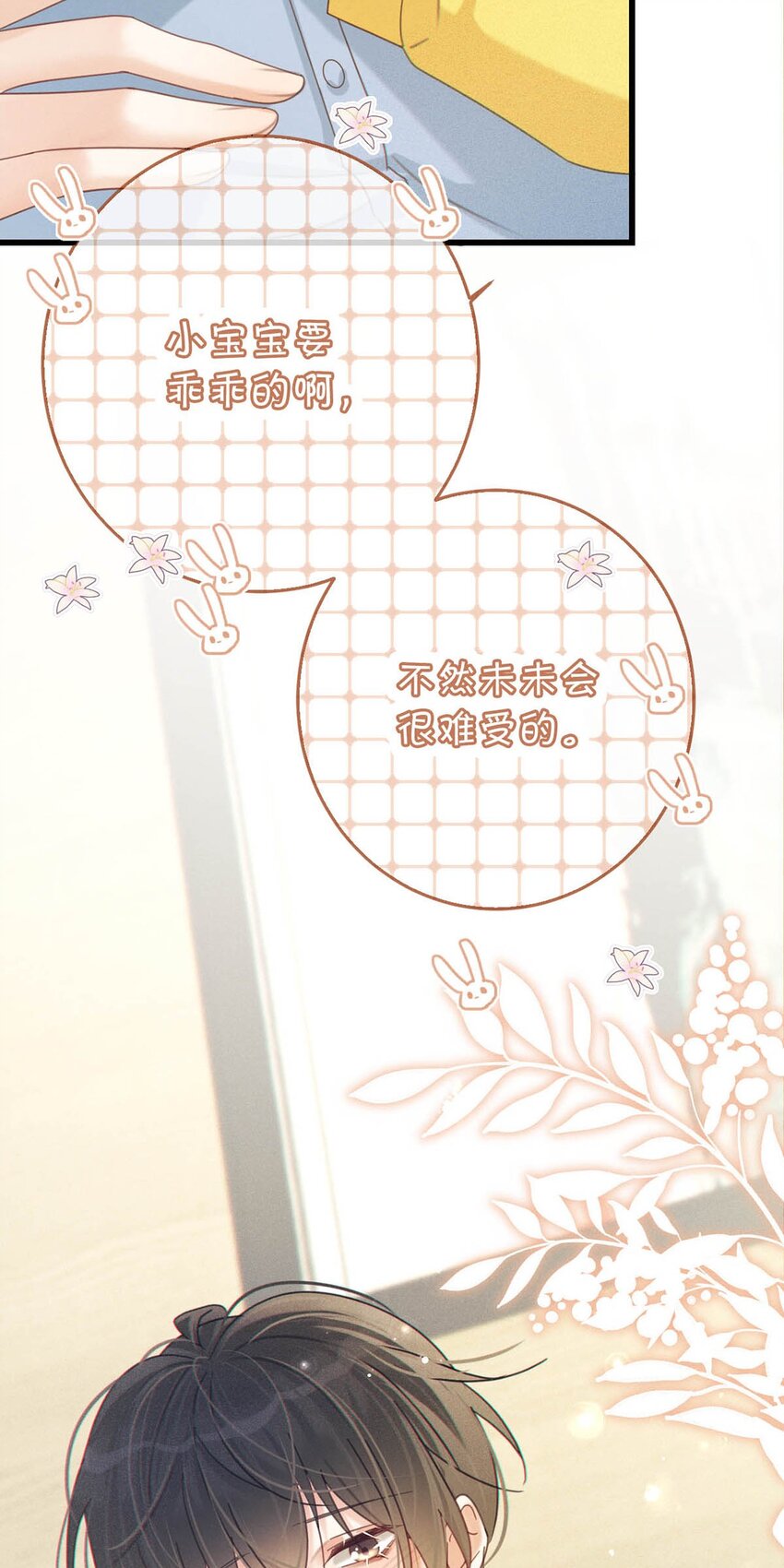 063 难道……是发情热。22