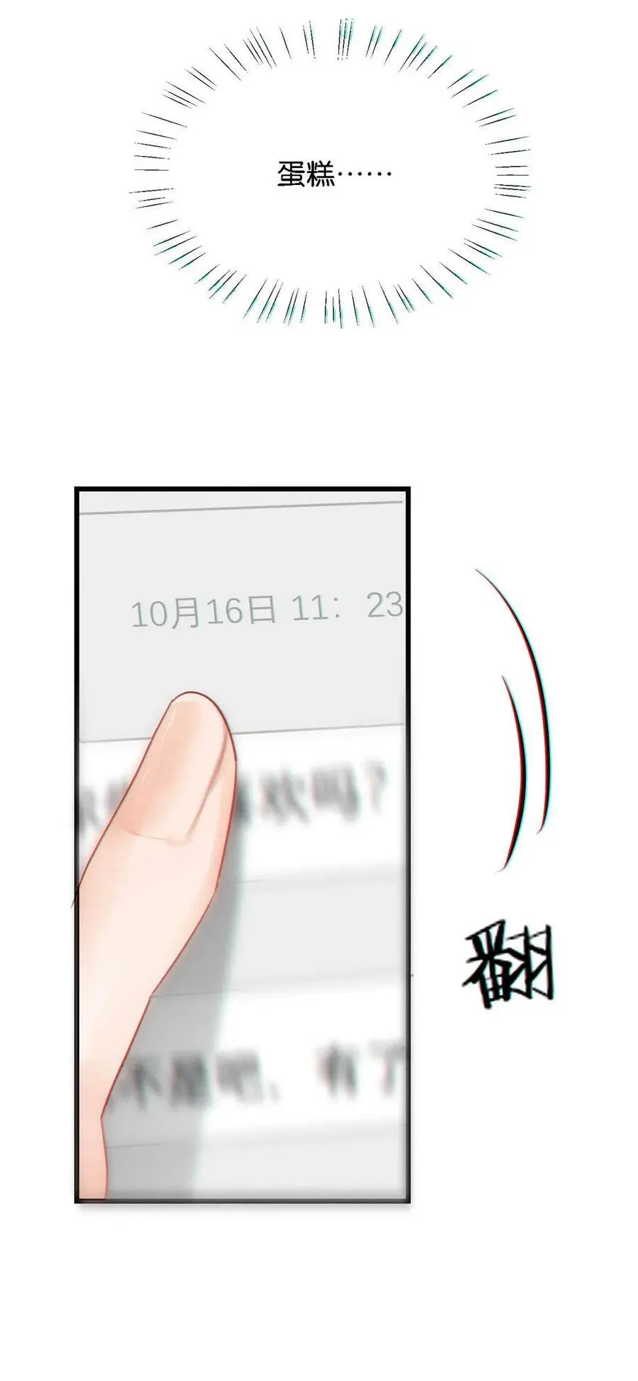 098 我先生不喜欢吃甜的。25