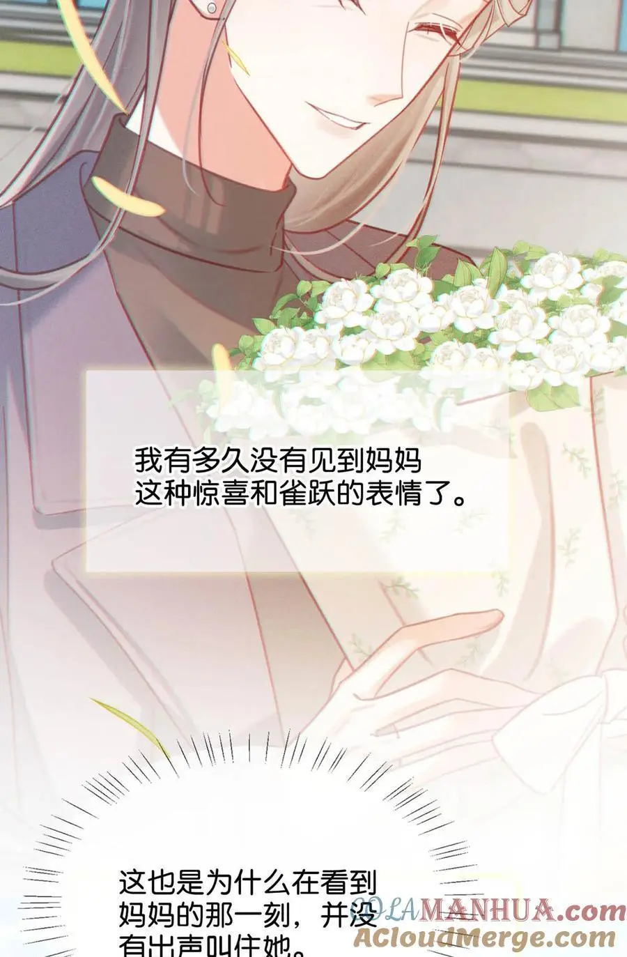 100 早该这样活着了。+100话啦！54