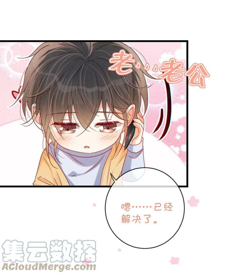 072 他还是个二婚？！32