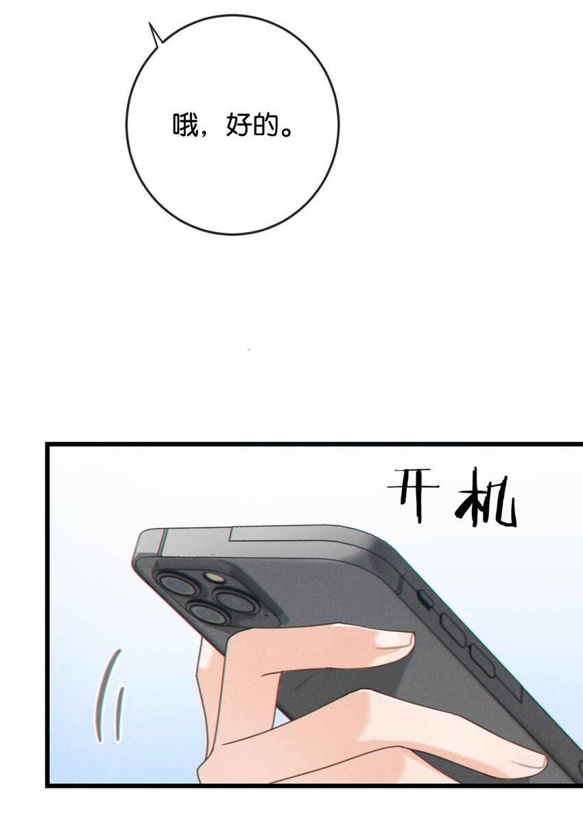 049 连诀没事了。42