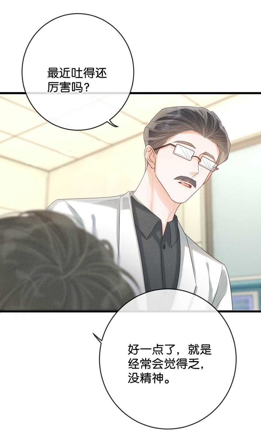 044 连诀也会像我一样高兴吗……5