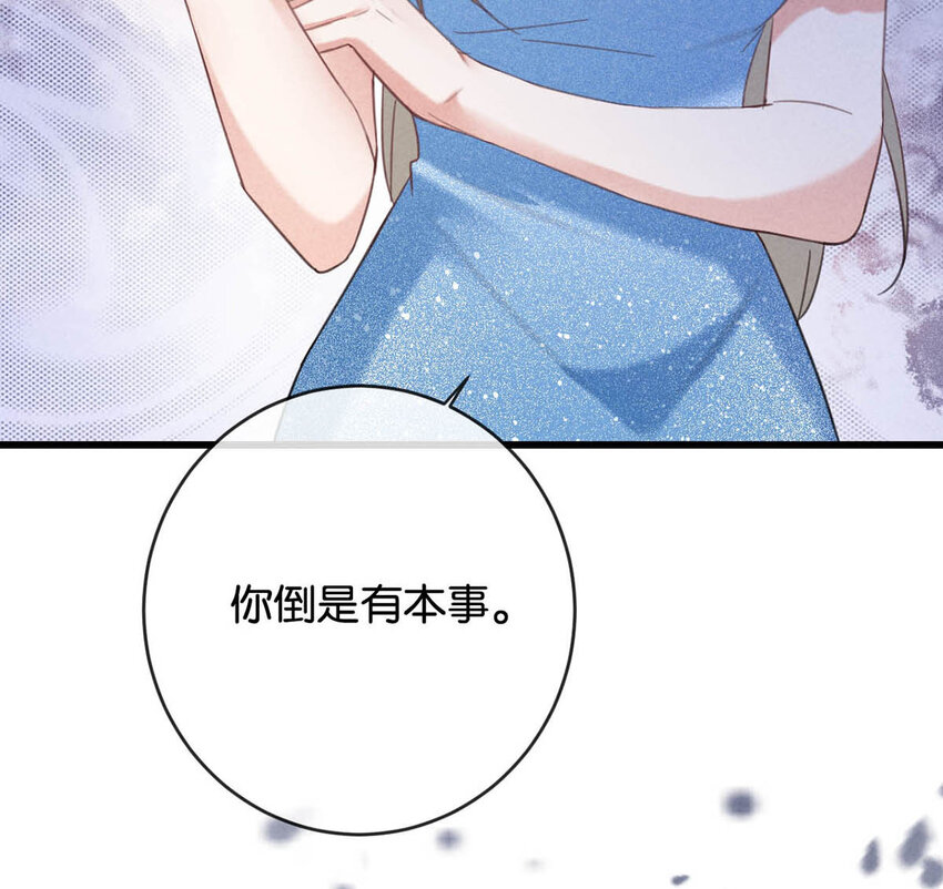 037 你倒是有本事。50