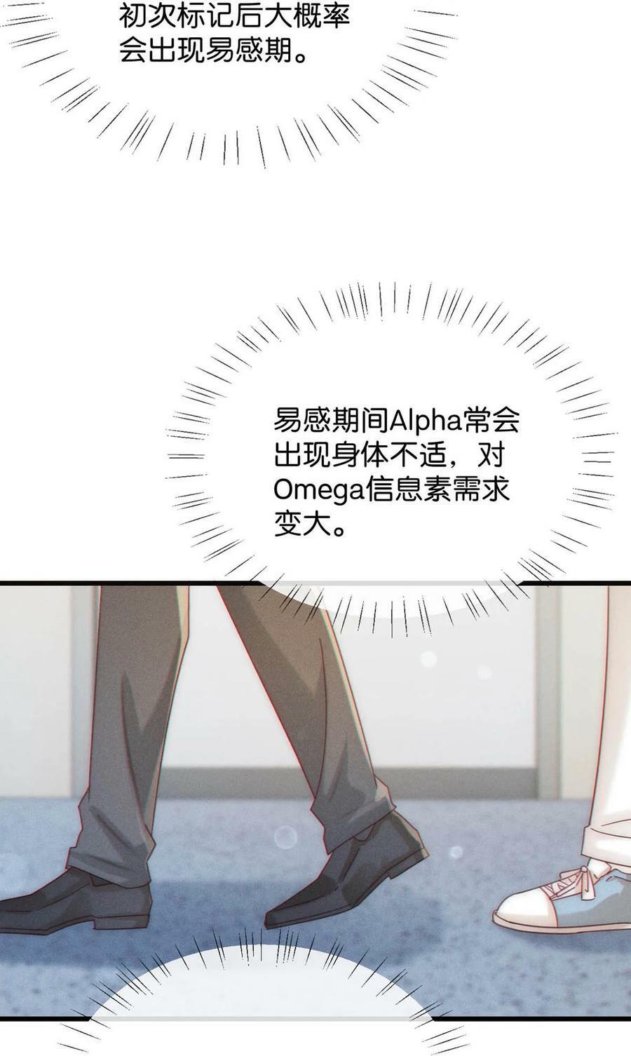 076 你想让我抱抱你吗？40