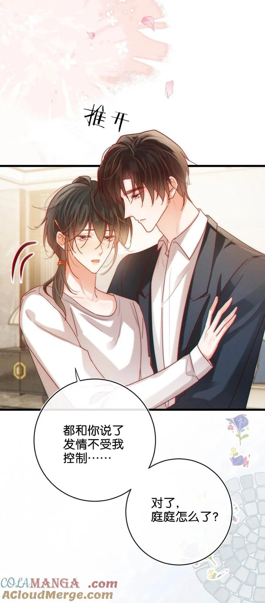 完结番外4 连悦庭242