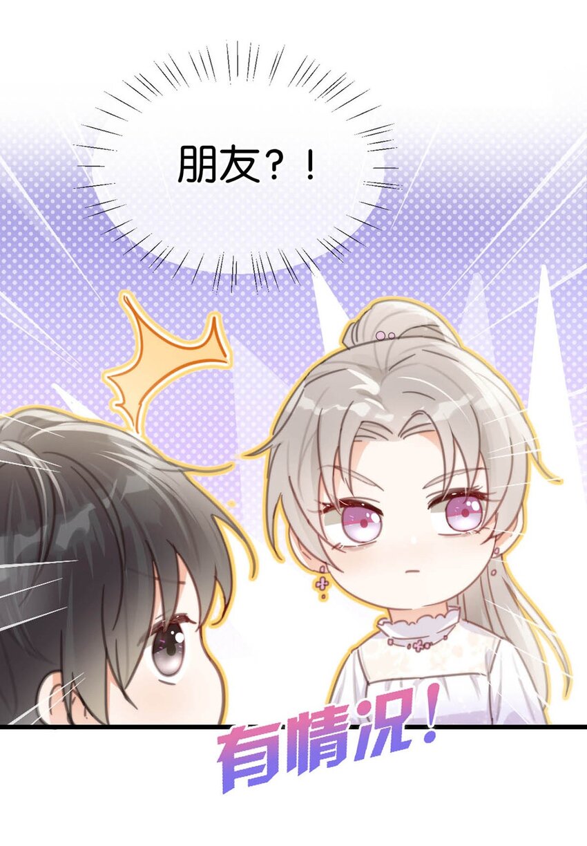 014 怎么还不交女朋友啊。23