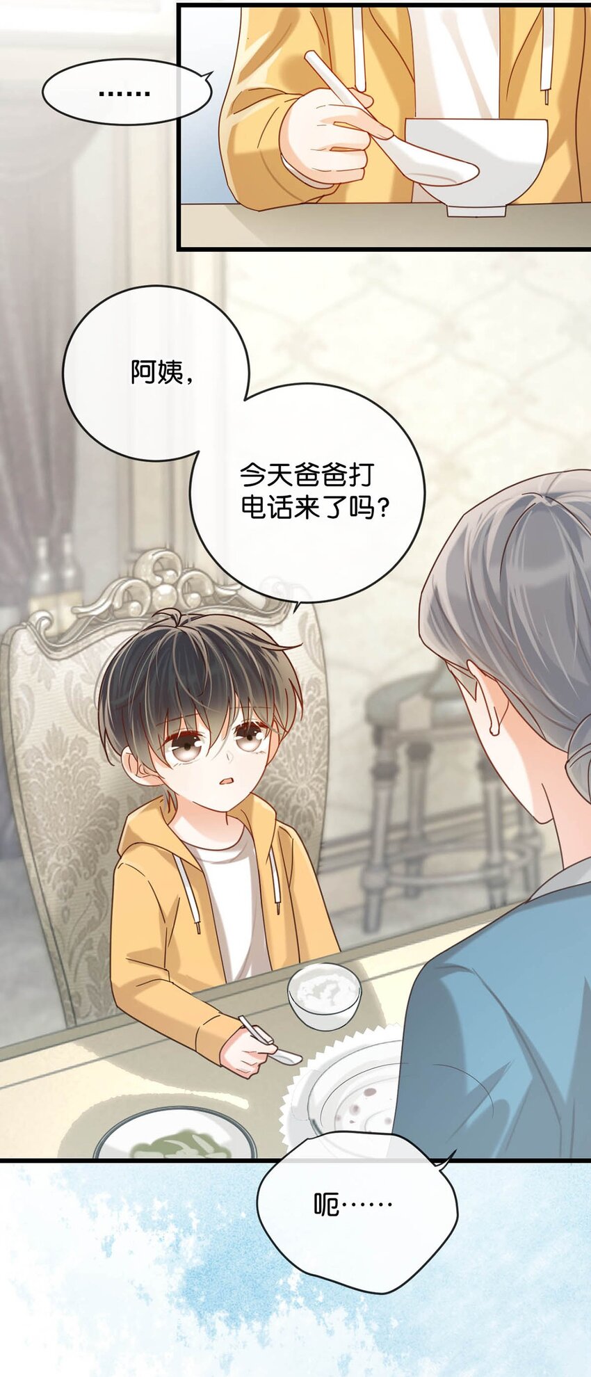 048 爸爸要有自己的小孩了吗？24