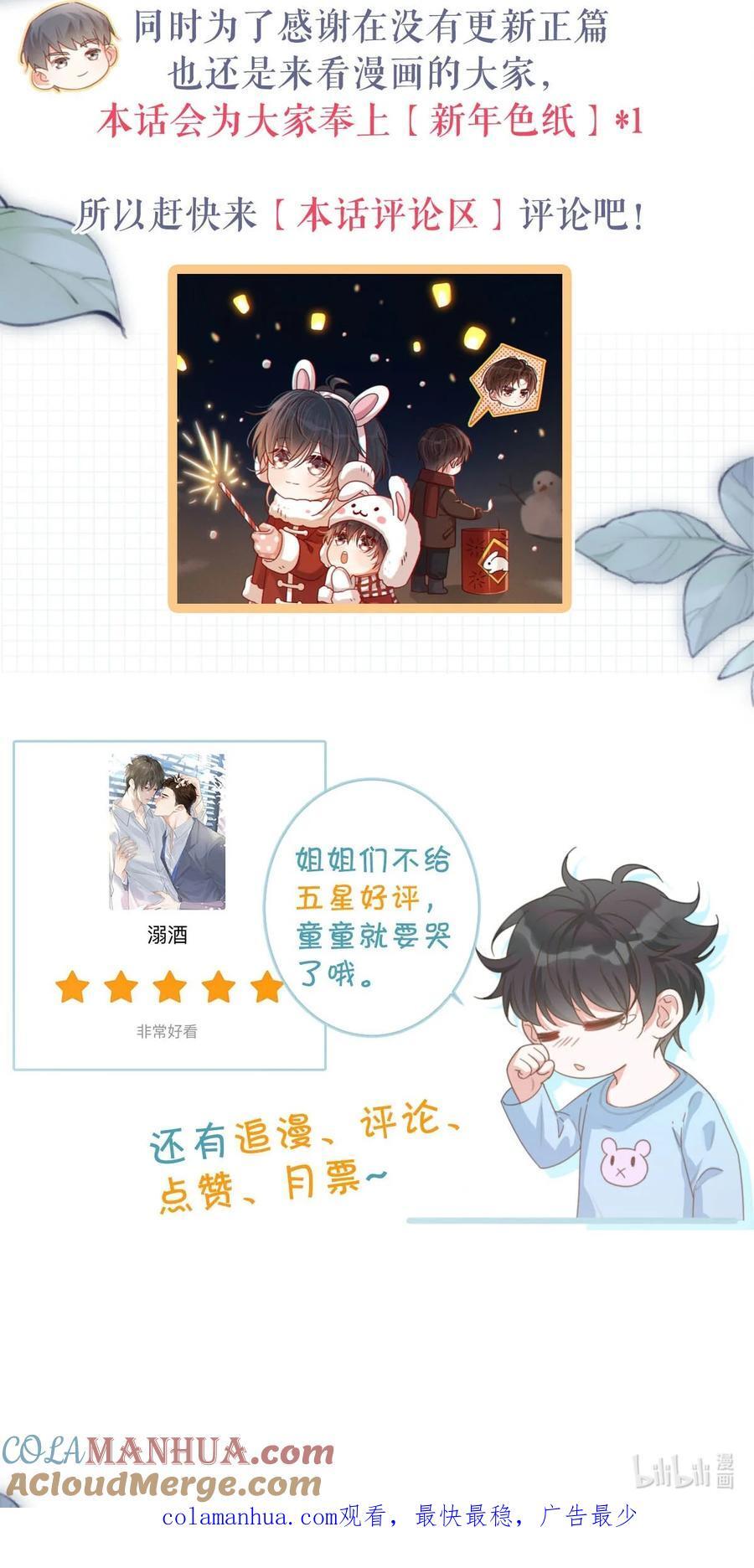 特别番外之 林琛篇（2）22