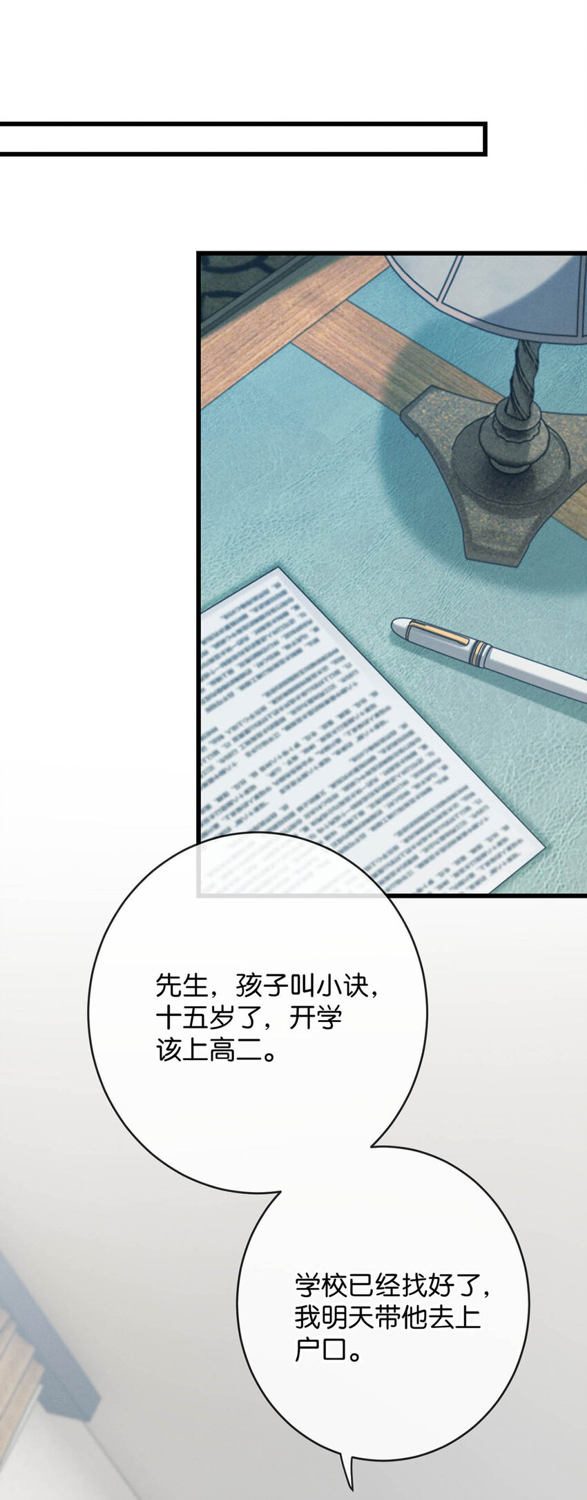 039 那就连诀。54