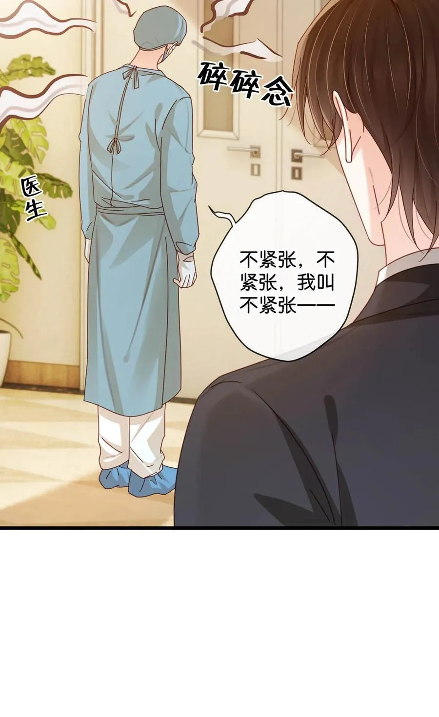 完结番外2 放心吧，我会幸福的。22