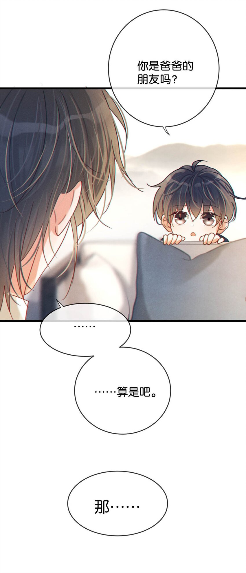 059 你会在我家住多久？14