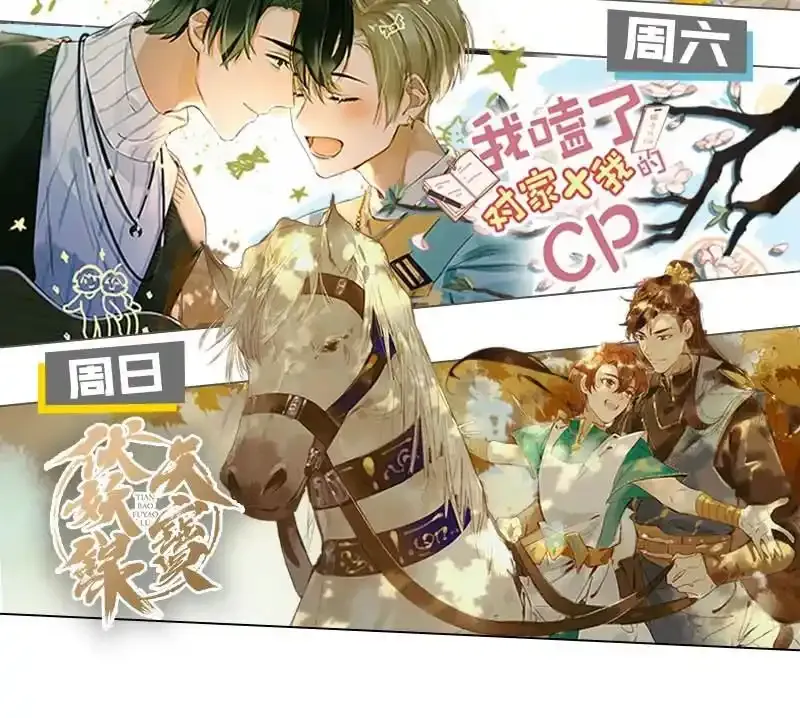 005 若那个人是个Alpha，恐怕会更麻烦。（内含福利抽奖）56