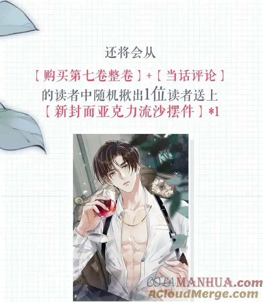 082 明天……你可以送茉莉给我吗？54