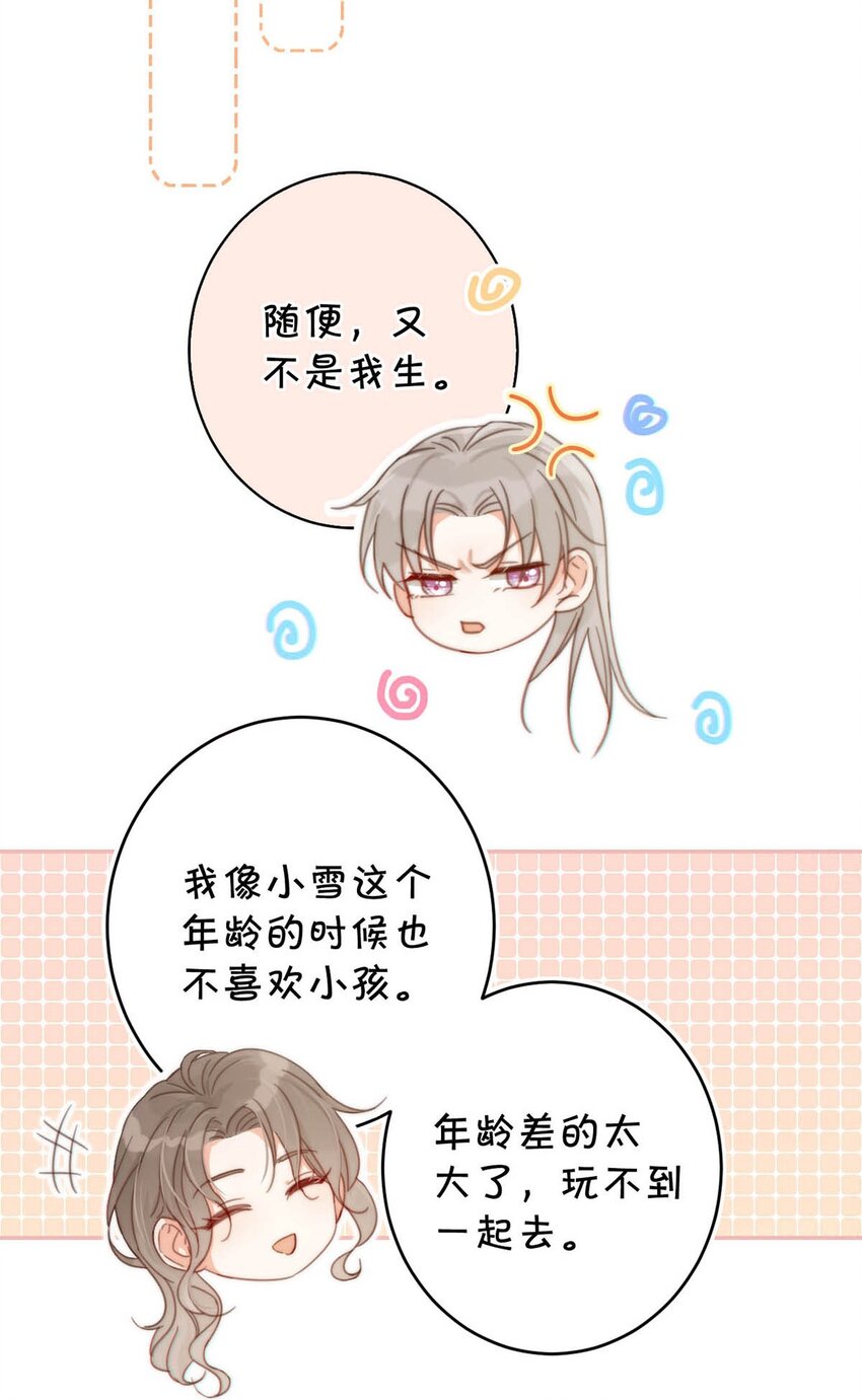 021 怀了孩子要多补补。26