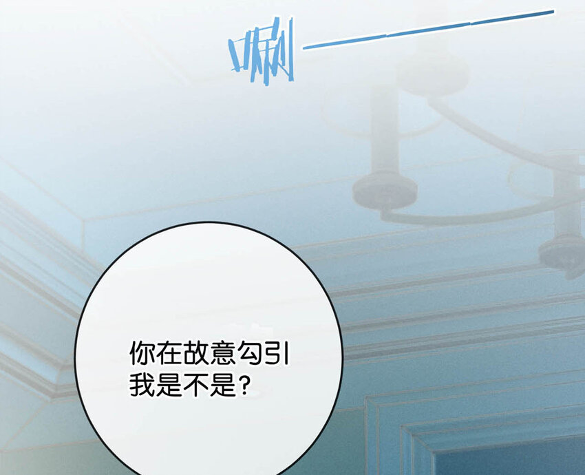 031 你在故意勾引我是不是？47