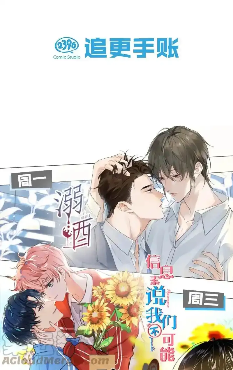 005 若那个人是个Alpha，恐怕会更麻烦。（内含福利抽奖）54