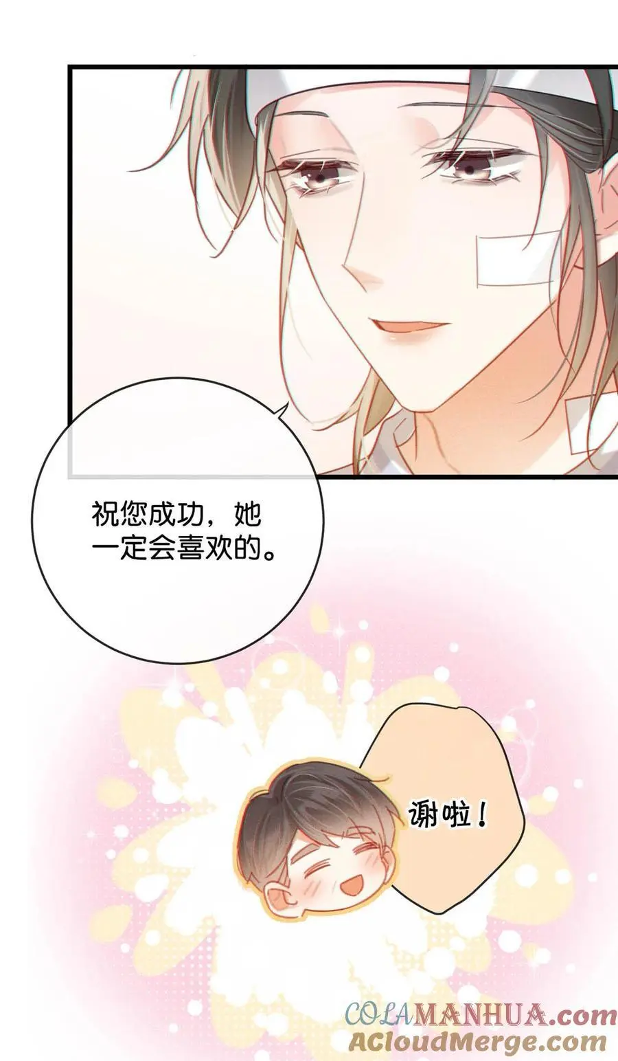 099 重新回到这个世界。27