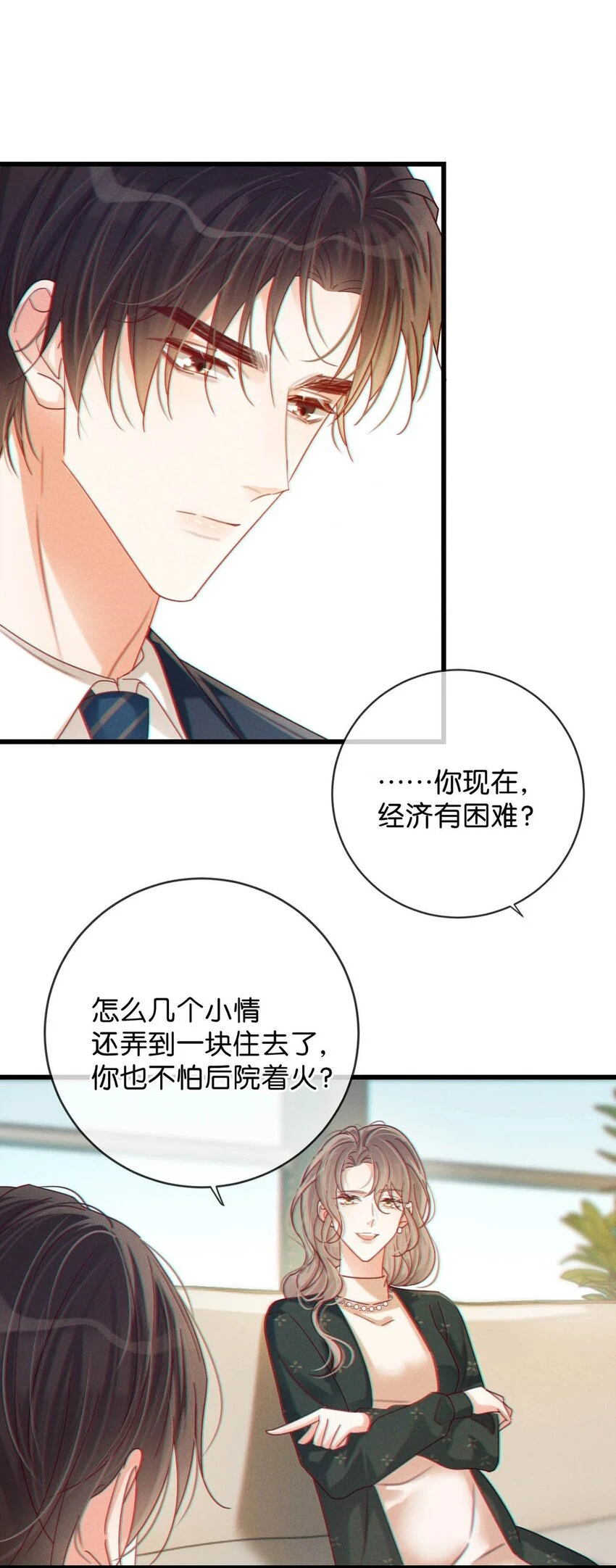 069 听说——你把别人肚子搞大了？31