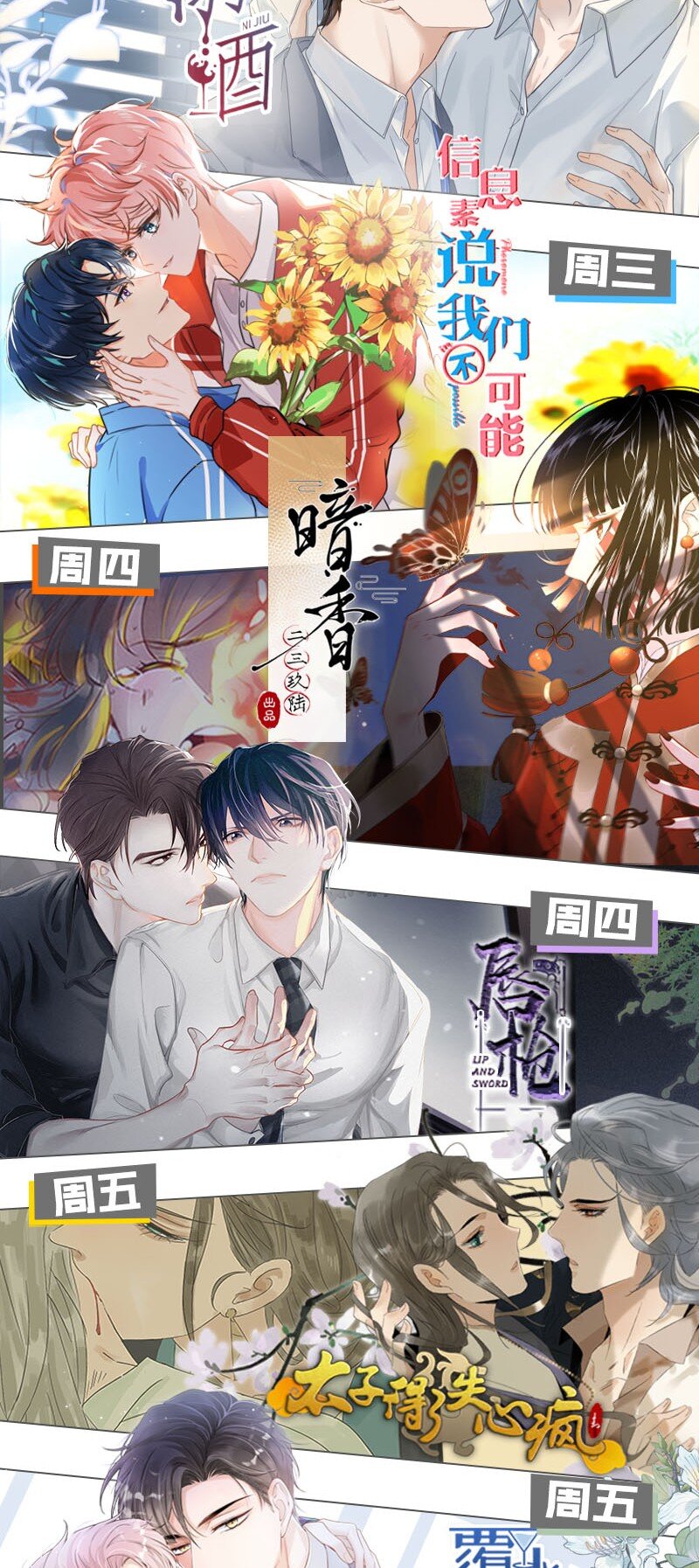 022 连先生，我怀孕了。53