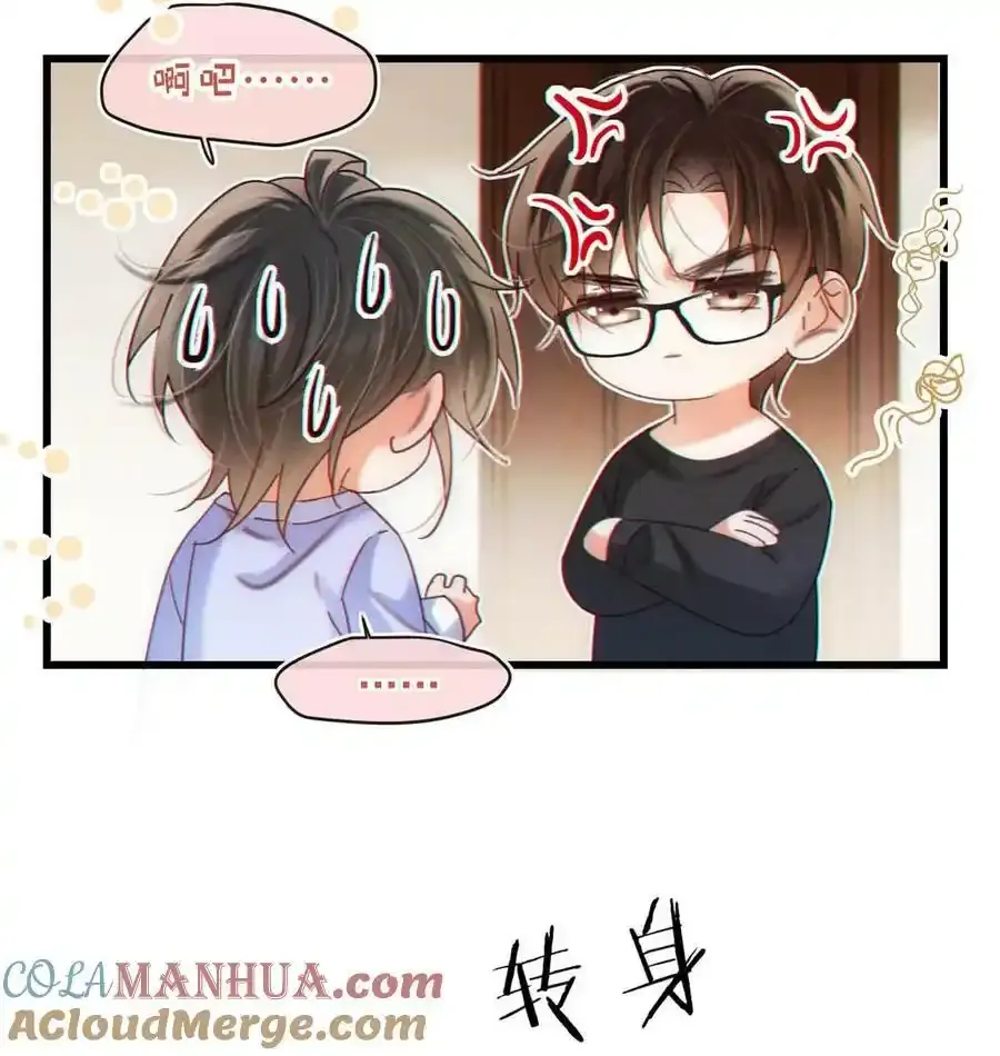 082 明天……你可以送茉莉给我吗？36