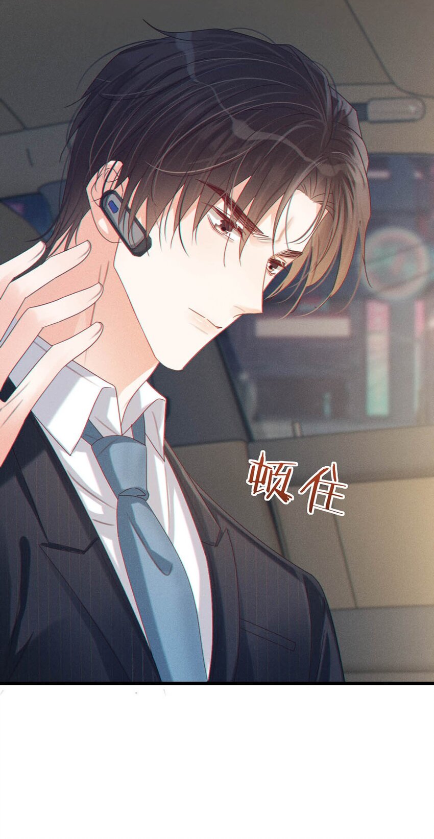 064 沈庭未，你这是什么癖好。34