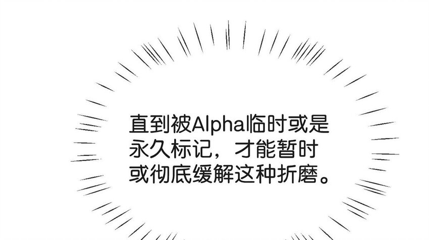 011 我身上好热……26