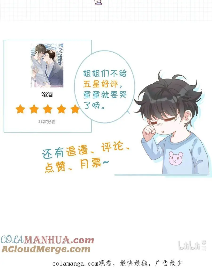 094 沈先生他……不见了!60