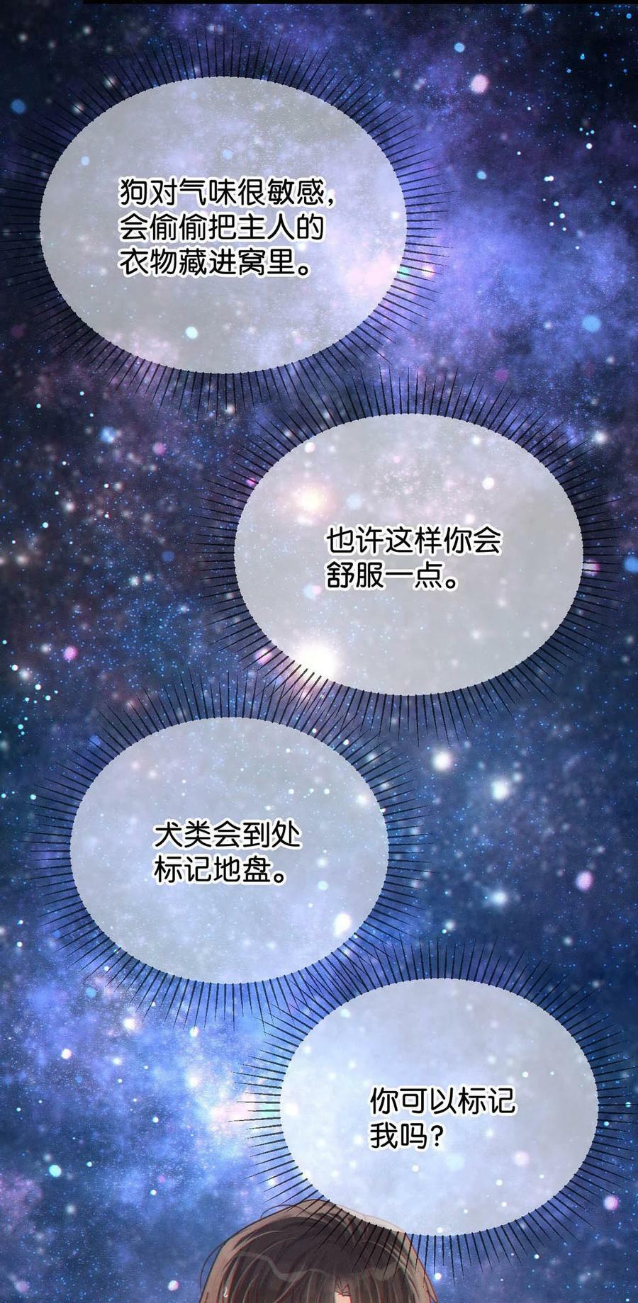 078 我是你养的狗吗？46