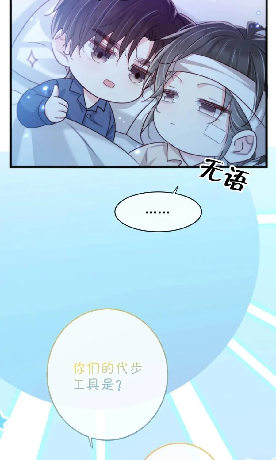 完结番外1 你生活的世界是什么样子的？37