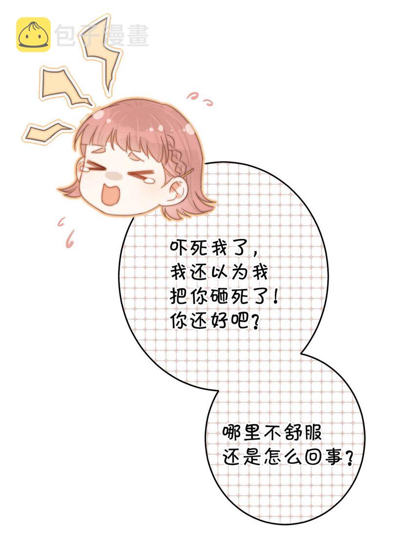 017 呸！渣男！23