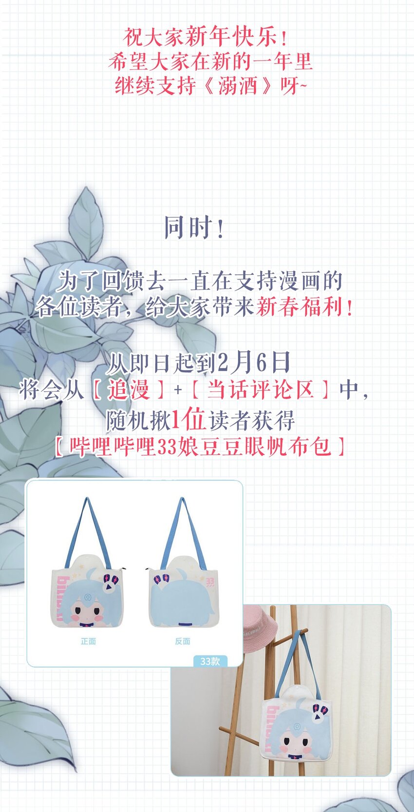 023 干脆把他们的婚事定下来。51