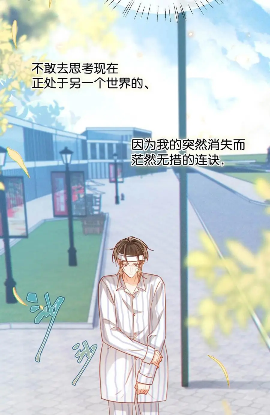099 重新回到这个世界。52