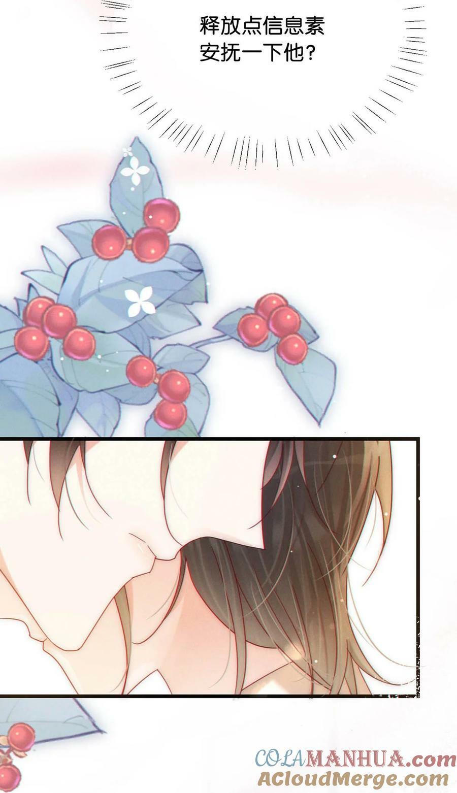 077 这不过是易感期中的反常行为！14