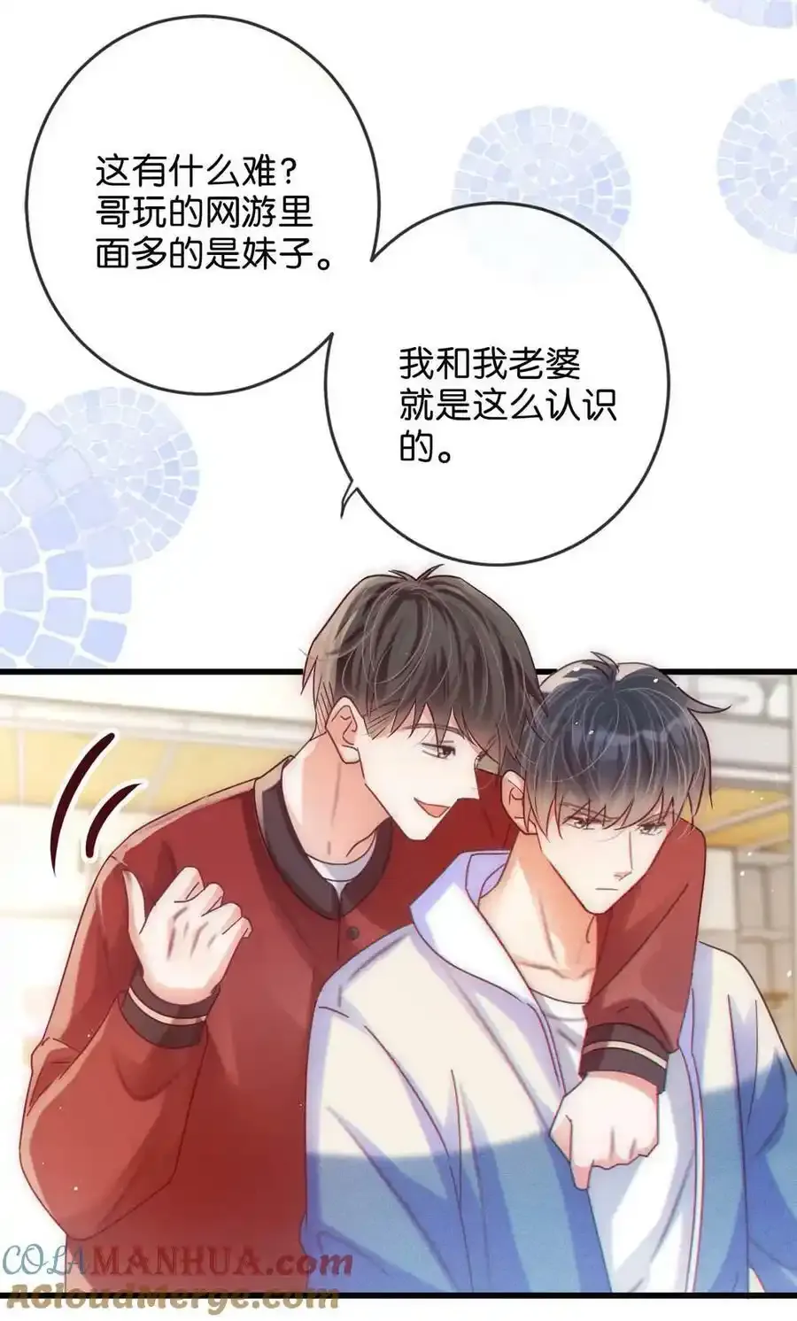 特别番外之 林琛篇（1）8