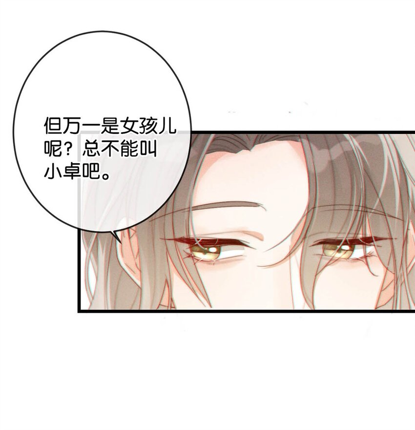 021 怀了孩子要多补补。23