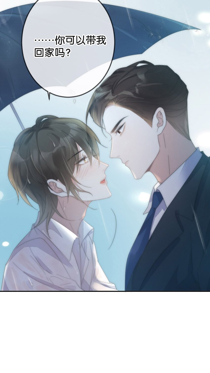 002 你可以带我回家吗？8