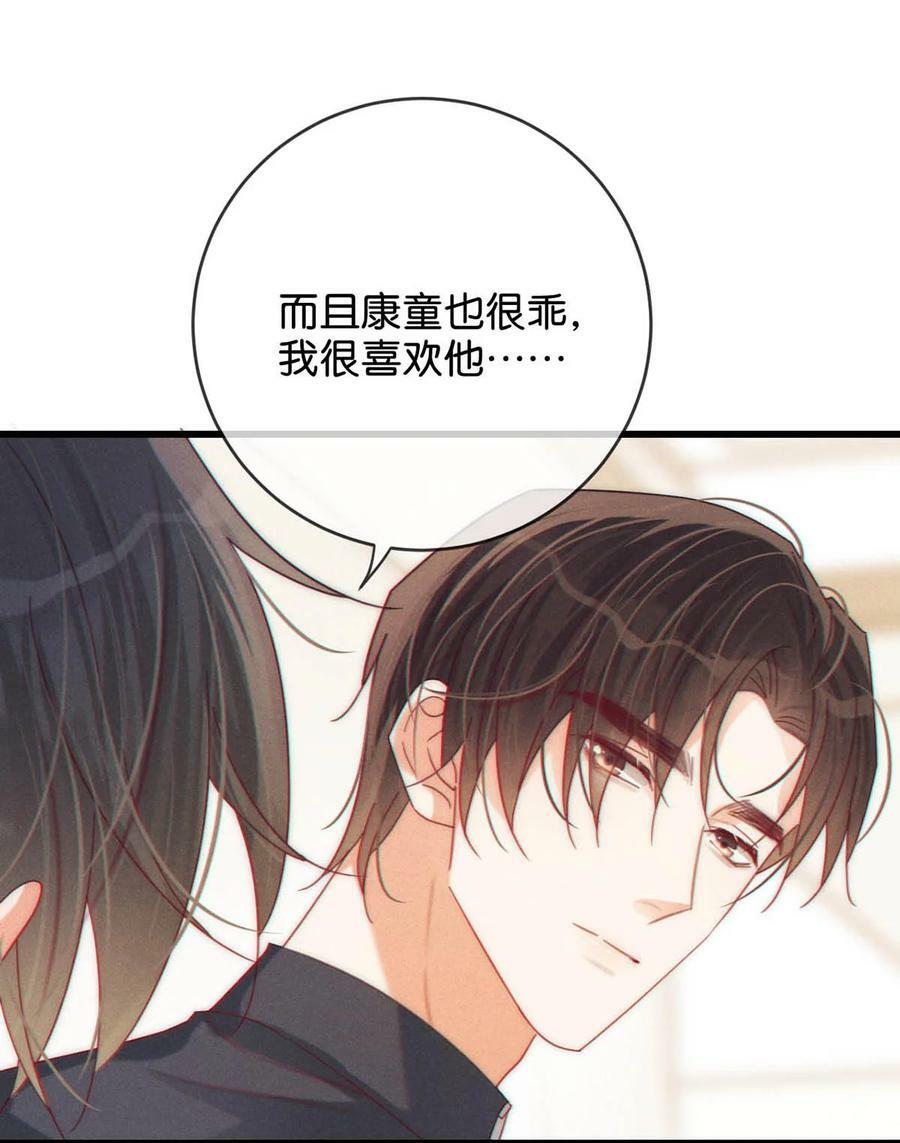 073 这是……内衣？26