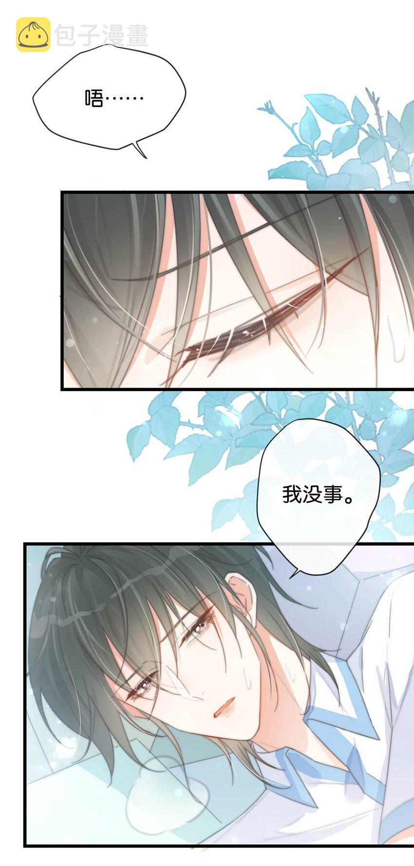 017 呸！渣男！22