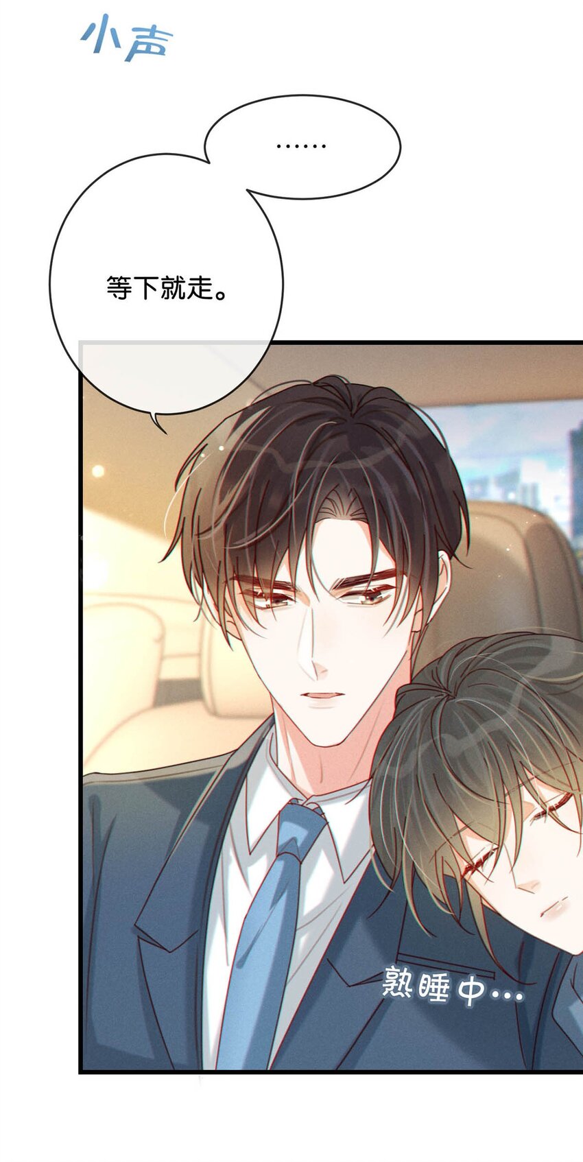 050 睡了一路？！5
