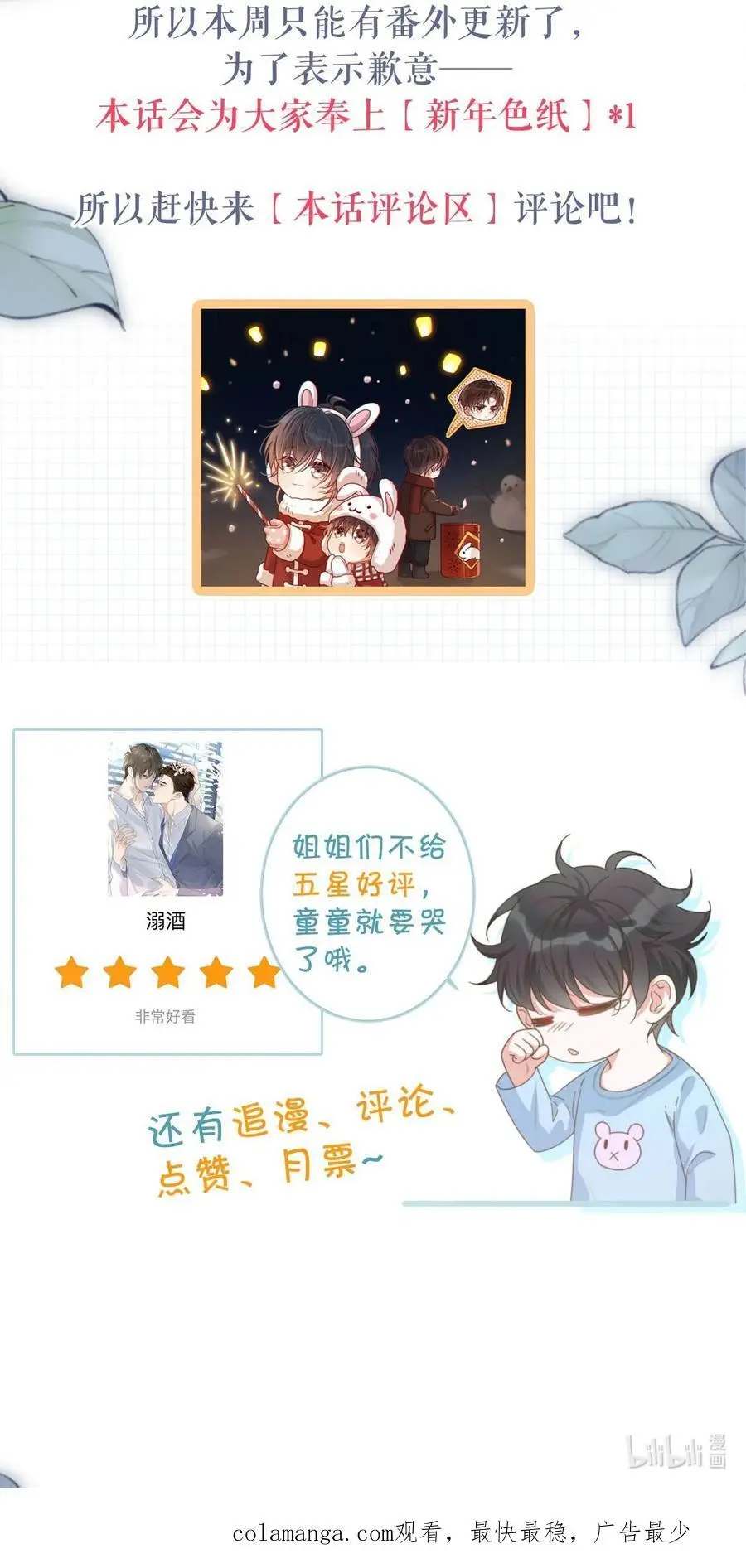 特别番外之 林琛篇（3）23