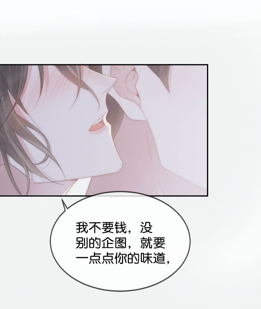 003 我可不想睡一只开飞机的老鼠。31