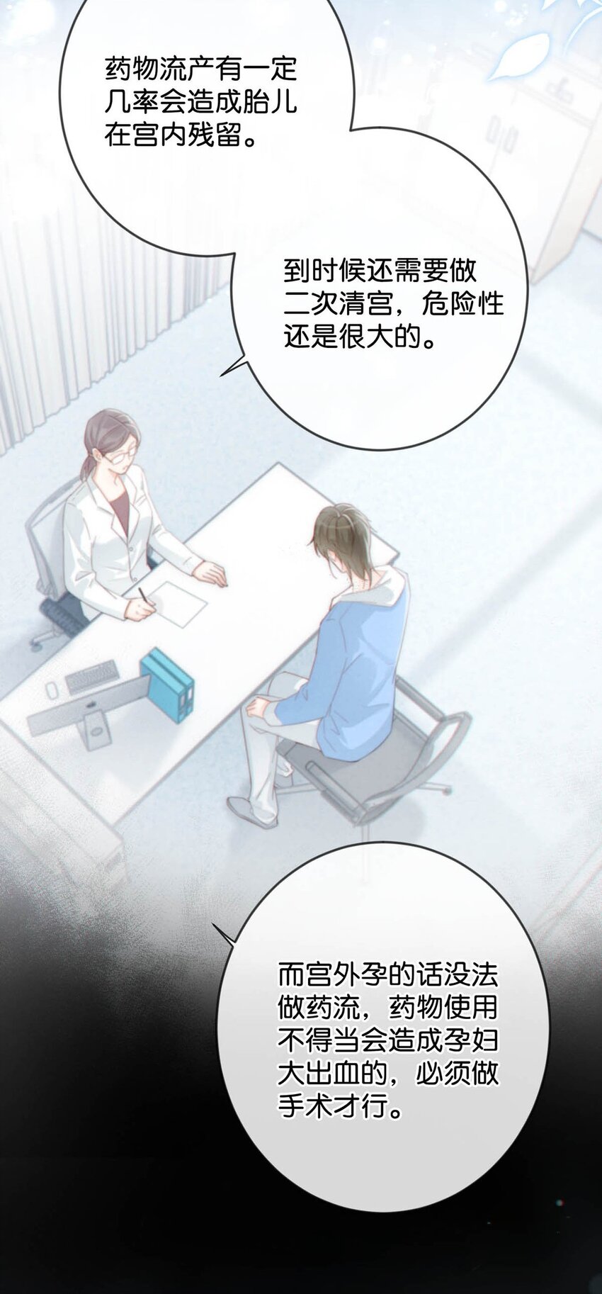 022 连先生，我怀孕了。18